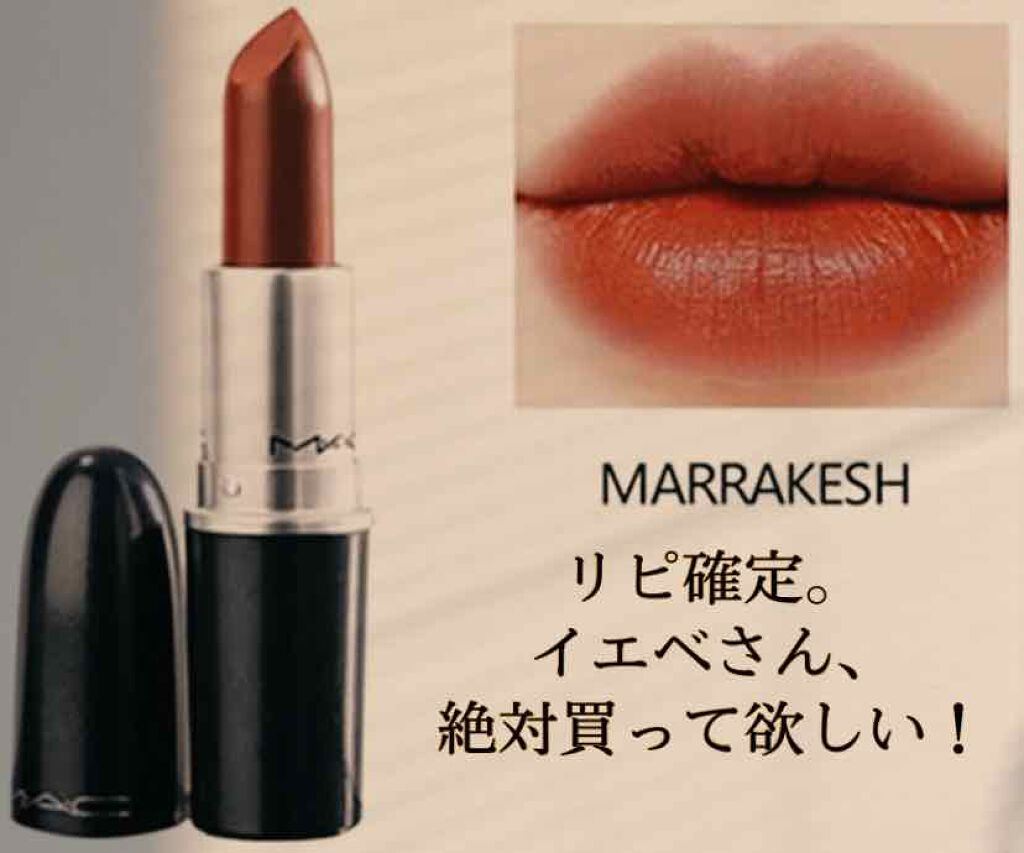 リップスティック/M・A・C/口紅を使ったクチコミ（1枚目）