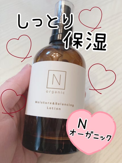 モイスチュア&バランシング ローション/N organic/化粧水を使ったクチコミ(1枚目)
