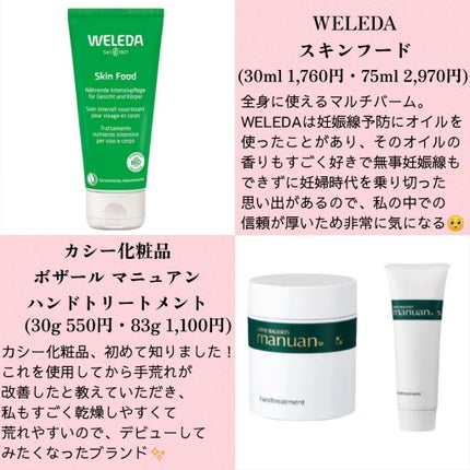 みみ on LIPS 「みんなのおすすめハンドクリーム、まとめてみたよ♡実はハンドクリ..」(8枚目)