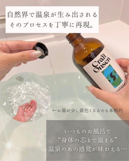 ひよ☽おしゃれギフト•自分へのご褒美 on LIPS 「この入浴剤、本当に凄くてびっくりした…!!【自宅にいながら温..」(4枚目)