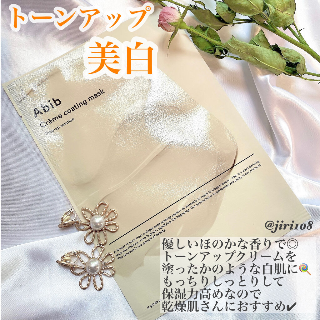 ヴィーガンコラーゲンゲルマスク 復活草ゼリー/Abib /シートマスク・パックを使ったクチコミ（3枚目）