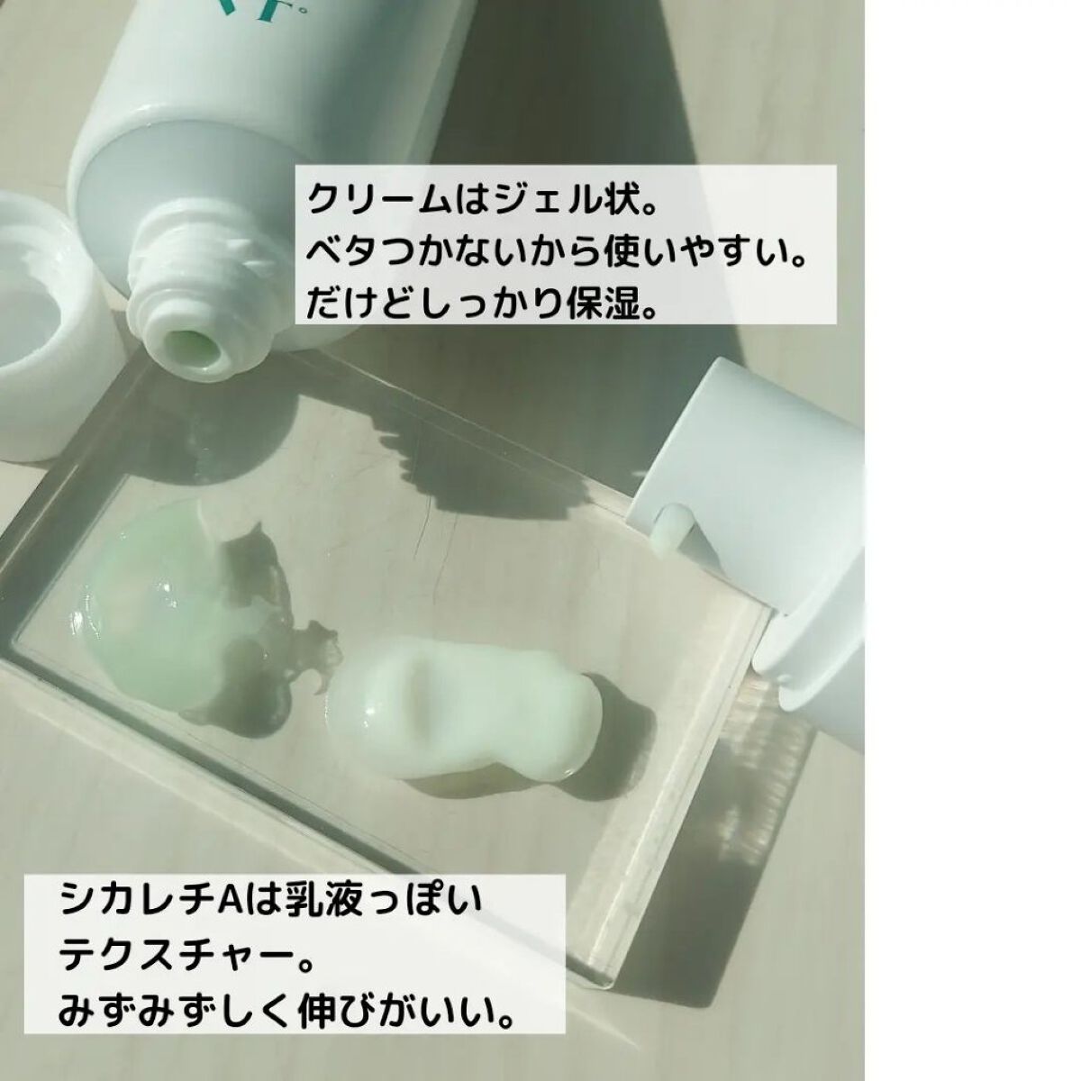 CICA クリーム/VT/フェイスクリームを使ったクチコミ（3枚目）