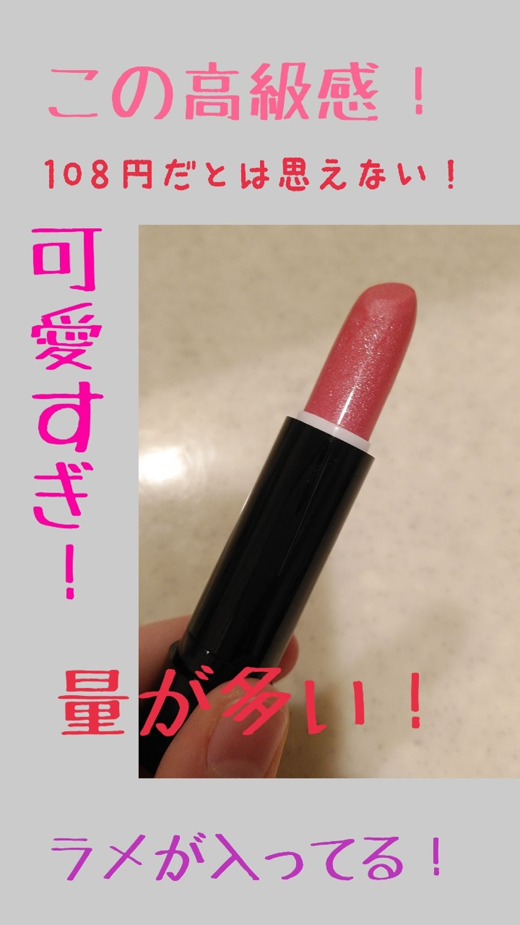 カンコレ リップスティック/DAISO/口紅を使ったクチコミ（2枚目）