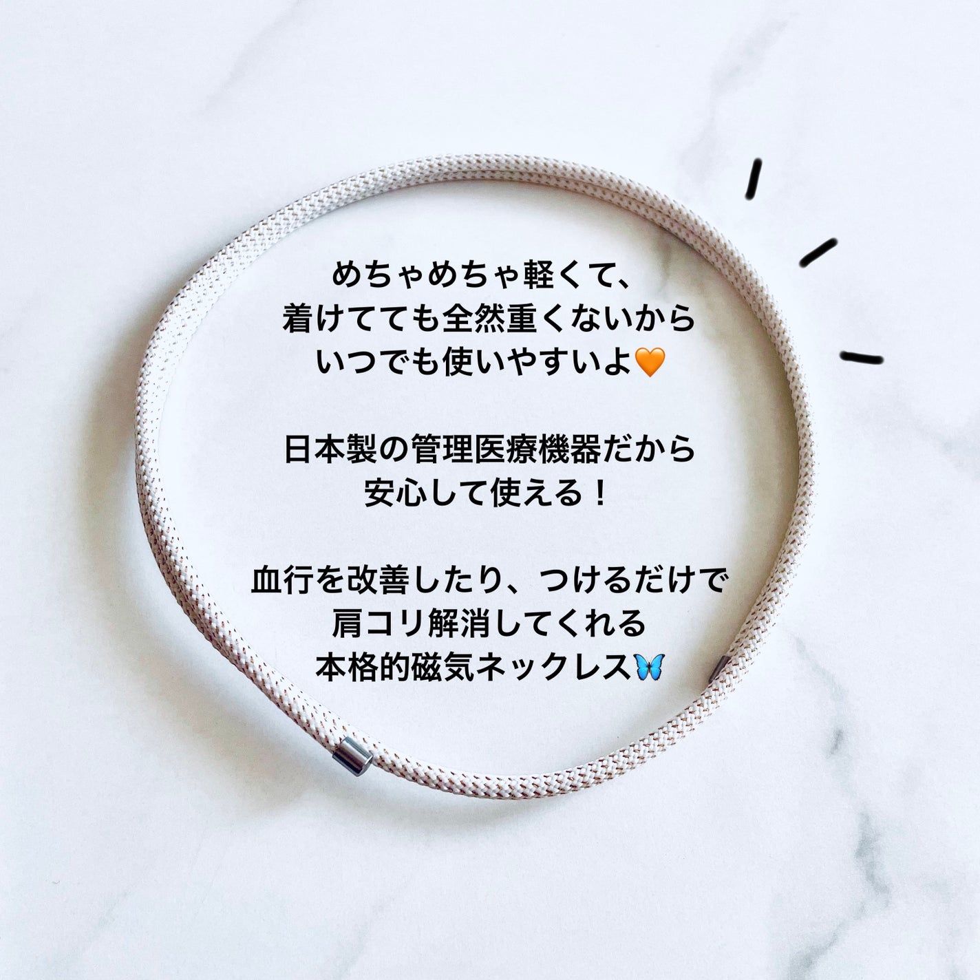 ライジングギアネックレス/めぐりエール/ネック・デコルテケアを使ったクチコミ(2枚目)