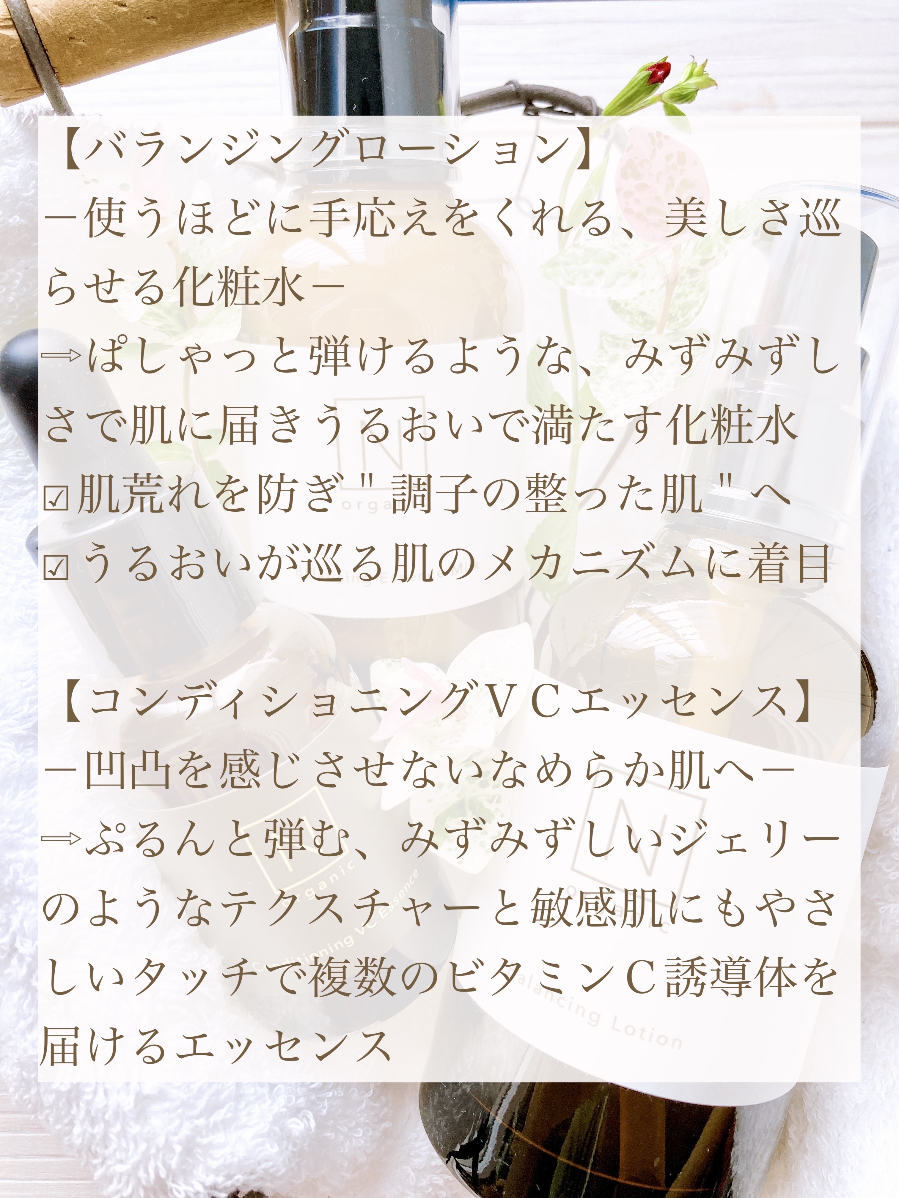 モイスチュア&バランシング セラム/Ｎ organic/乳液を使ったクチコミ（3枚目）