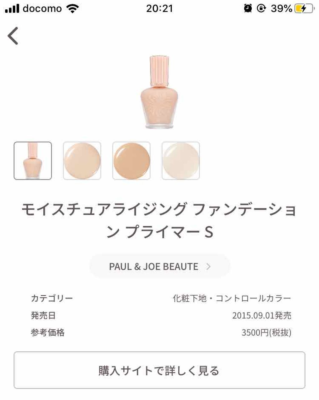 【旧】ディオール アディクト リップ マキシマイザー/Dior/リップグロスを使ったクチコミ(4枚目)