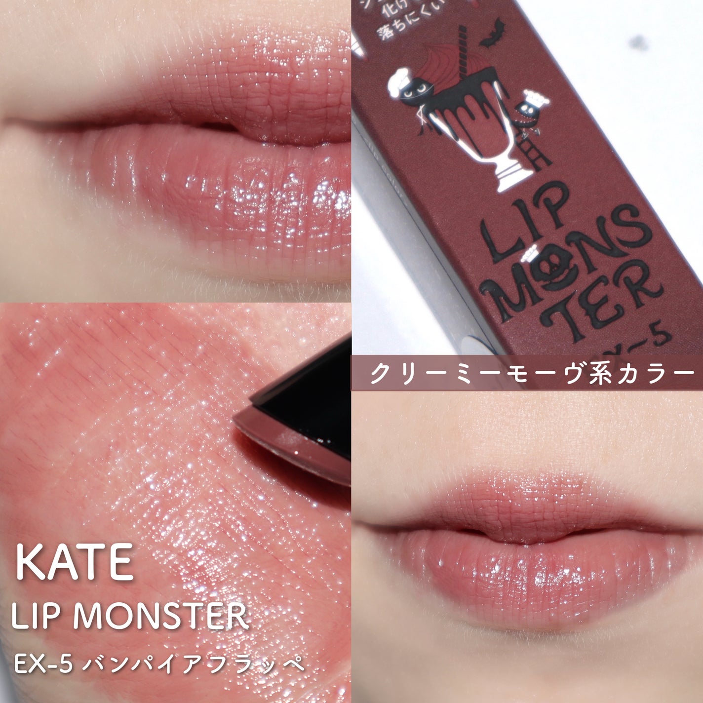 ケイト リップモンスター/KATE/口紅を使ったクチコミ(7枚目)