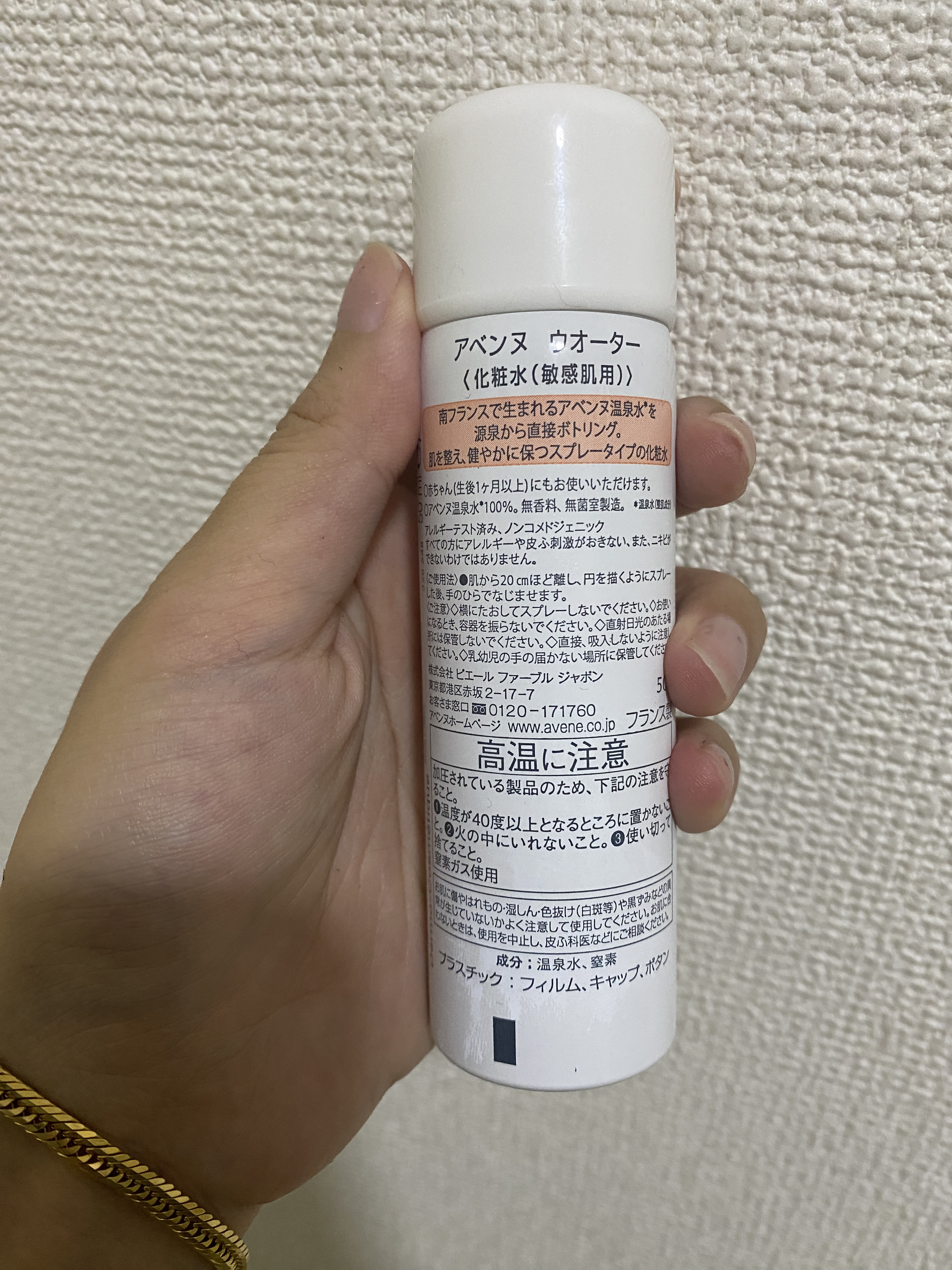 ウオーター 50g/アベンヌ/ミスト状化粧水を使ったクチコミ（2枚目）