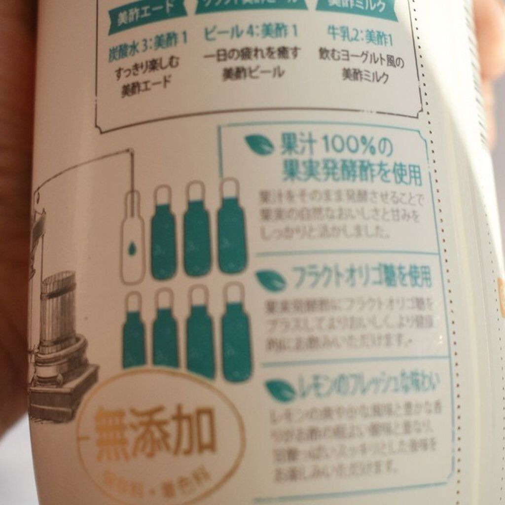 美酢 (希釈タイプ)/美酢(ミチョ)/その他飲むお酢を使ったクチコミ(3枚目)