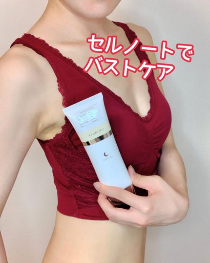 BV LINE GEL +/cellnote/その他スキンケアを使ったクチコミ(2枚目)