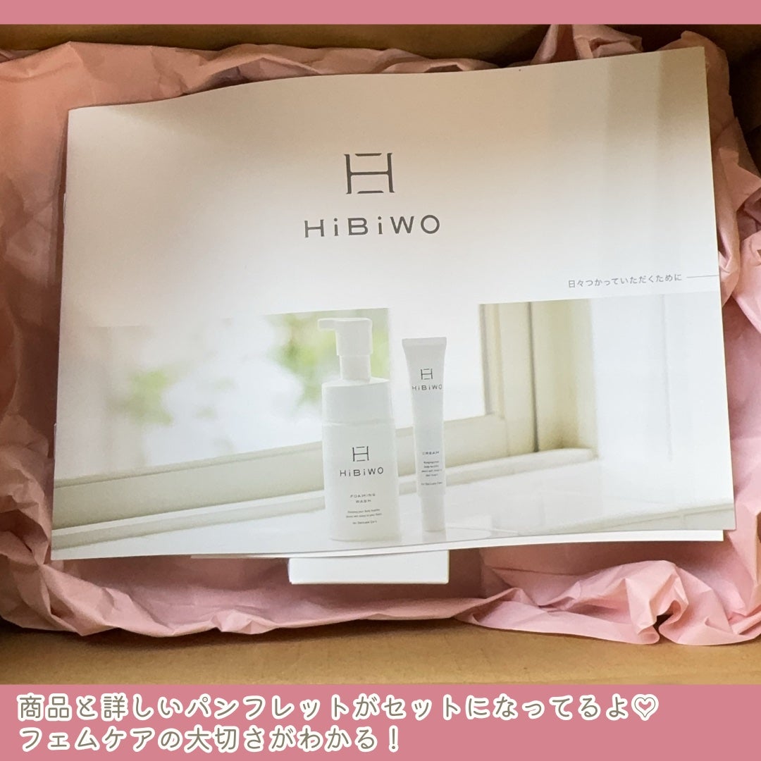 薬用デリケートデオウォッシュ/HiBiWO/デリケートゾーンケアを使ったクチコミ(7枚目)