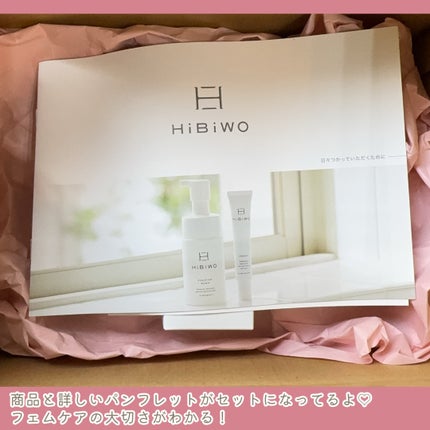 薬用デリケートデオウォッシュ/HiBiWO/デリケートゾーンケアを使ったクチコミ(7枚目)