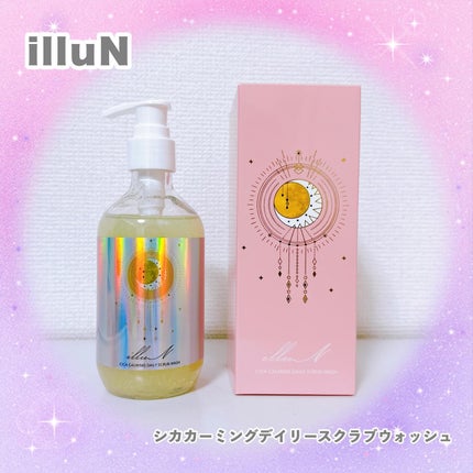 シカカーミングデイリースクラブウォッシュ/illuN/ボディスクラブを使ったクチコミ(1枚目)