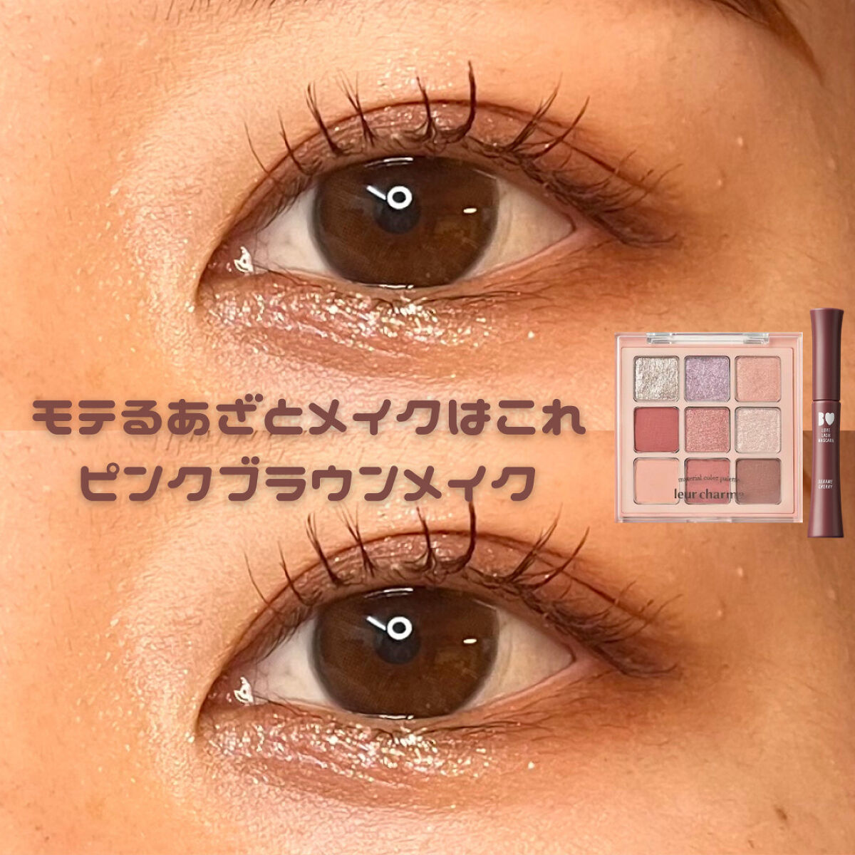 愛ラッシュマスカラR/b idol/マスカラを使ったクチコミ（1枚目）