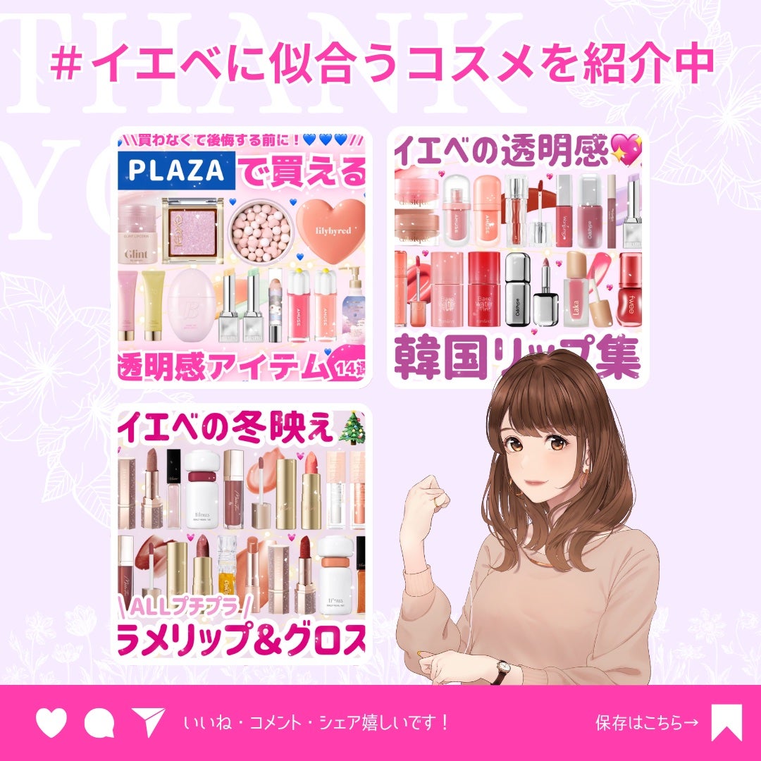 ðãã«ãã¡ãã&ã€ãšãã¡ããð on LIPS ãðã€ãšãã®ãã³ã¯ã³ã¹ã¡ãããŒãã¡ã€ã¯ç·šãð//ã€ãšãèããã䜿..ãïŒ10æç®ïŒ