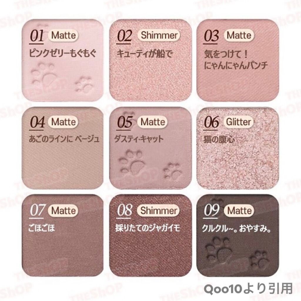 プレイカラーアイズ ダスティキャット/ETUDE/アイシャドウパレットを使ったクチコミ(3枚目)