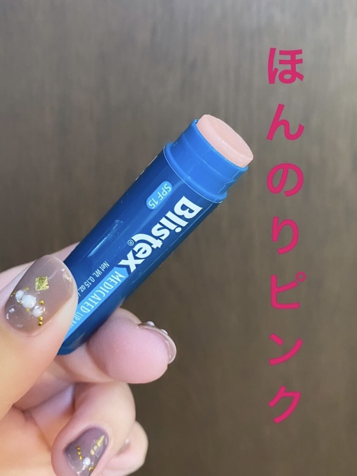 Blistex Complete Moistureのクチコミ「☆☆保湿リップ&UVケア☆☆3本組637円

IHarbで購入した3本組リップ。

Blist.....」（2枚目）