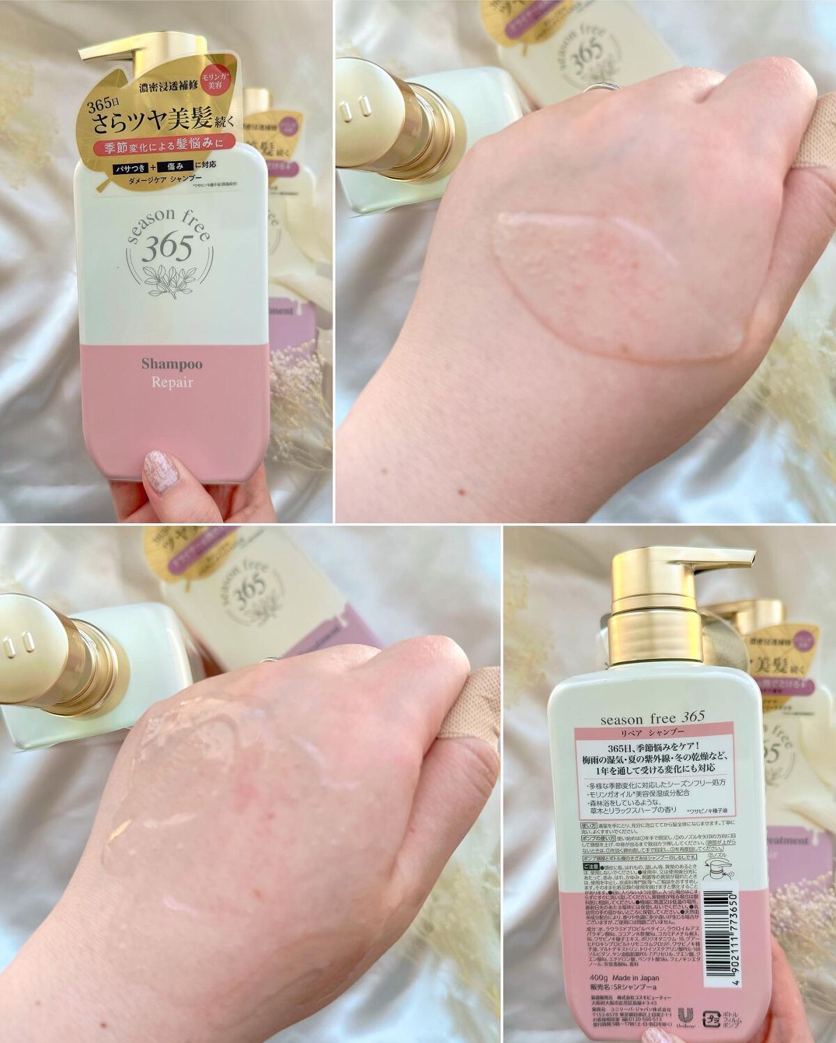 リペア シャンプー/メルティングトリートメント/season free 365/市販シャンプーを使ったクチコミ（2枚目）