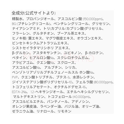 ビタホワイトニングシナジーC.E.F.アンプル/Celladix/美容液を使ったクチコミ(5枚目)