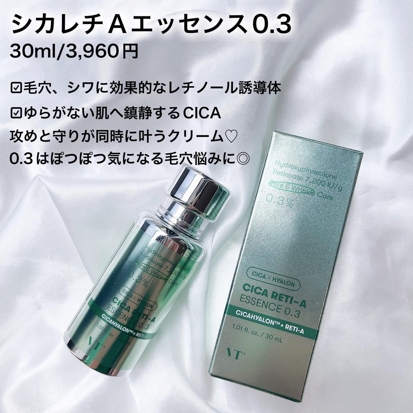 リードルショット300/VT/美容液を使ったクチコミ(5枚目)