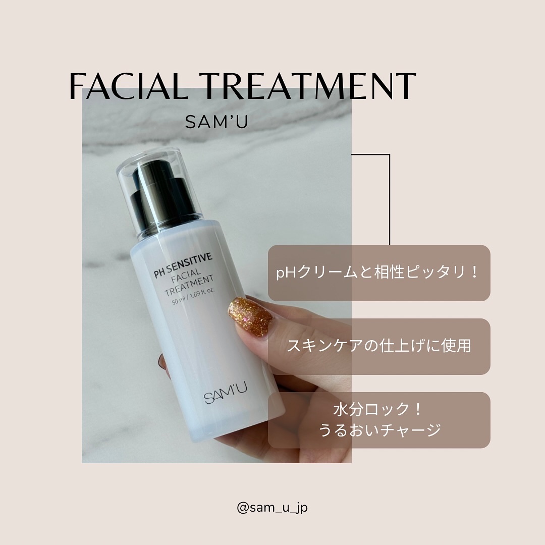 PHセンシティブスポットクリーム/SAM'U/フェイスクリームを使ったクチコミ（2枚目）