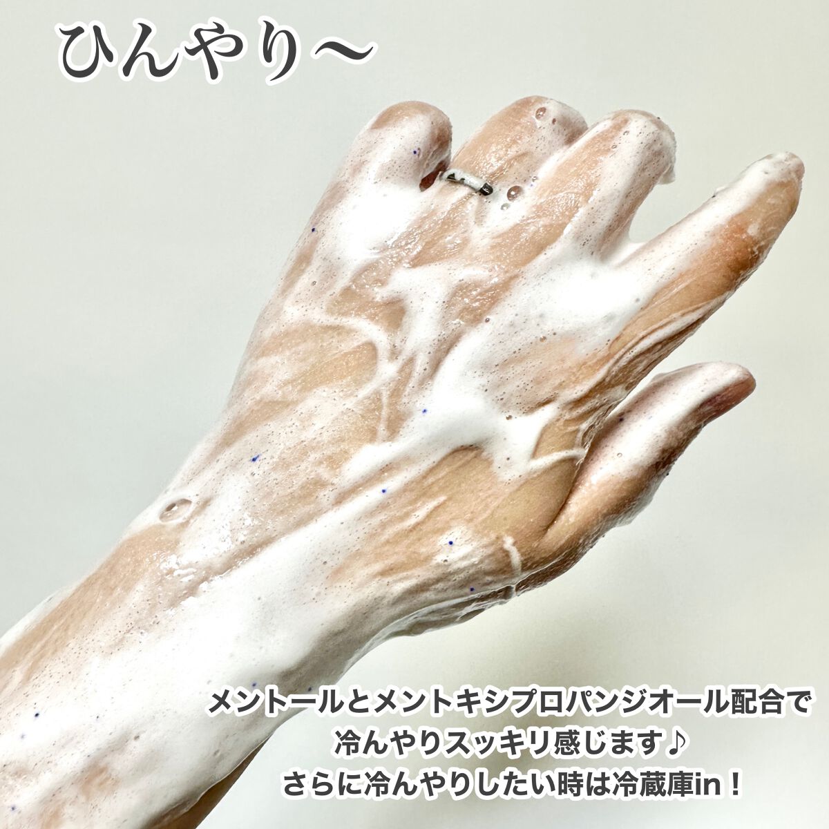 TBC ボディスクラブソープ クール/TBC/ボディスクラブを使ったクチコミ(7枚目)