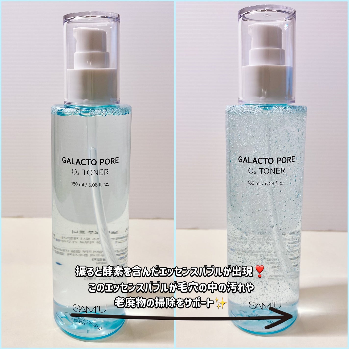 サミュ ガラクトポア オーツートナー/SAM'U/化粧水を使ったクチコミ(2枚目)