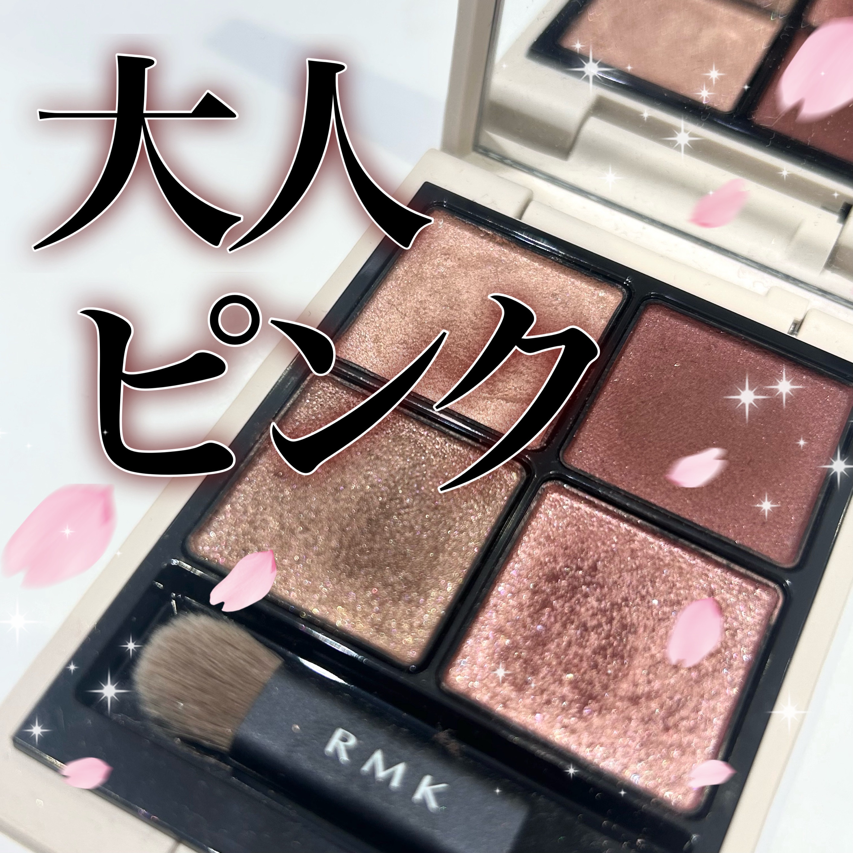 RMK シンクロマティック アイシャドウパレット/RMK/アイシャドウパレットを使ったクチコミ（1枚目）