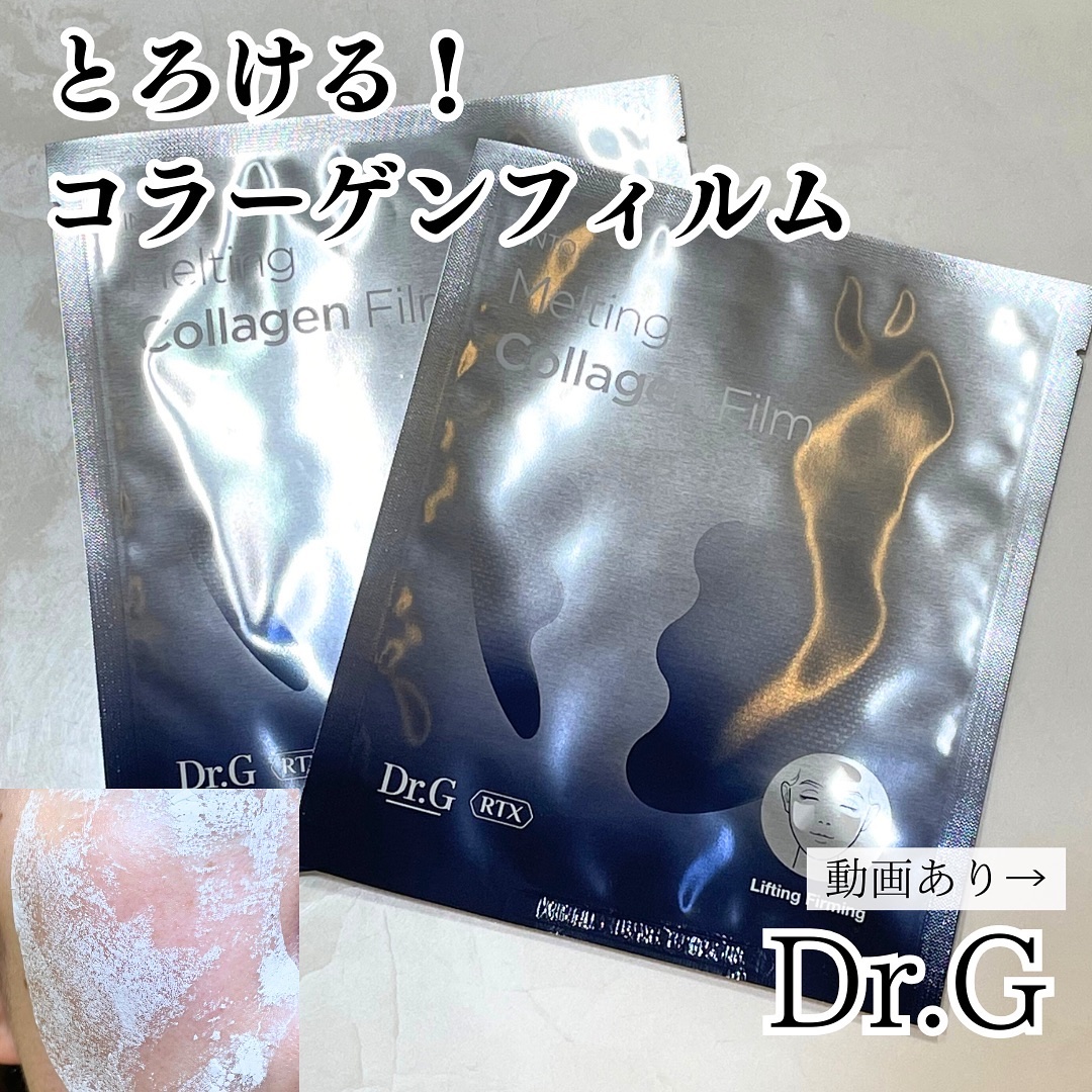 RTXイントゥメルティングコラーゲンフィルム/Dr.G/その他スキンケアを使ったクチコミ（1枚目）