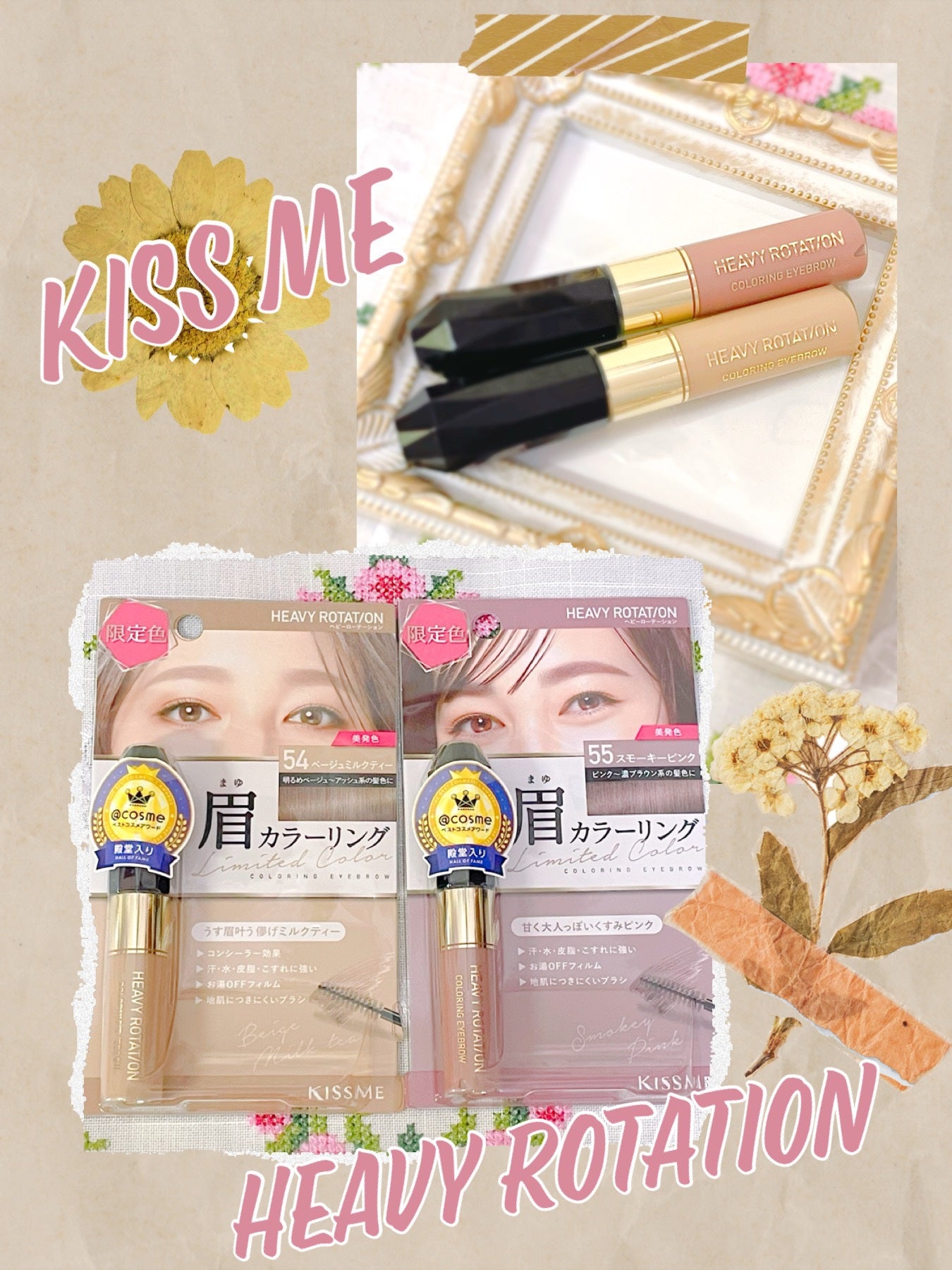 カラーリングアイブロウ/ヘビーローテーション/眉マスカラを使ったクチコミ(1枚目)