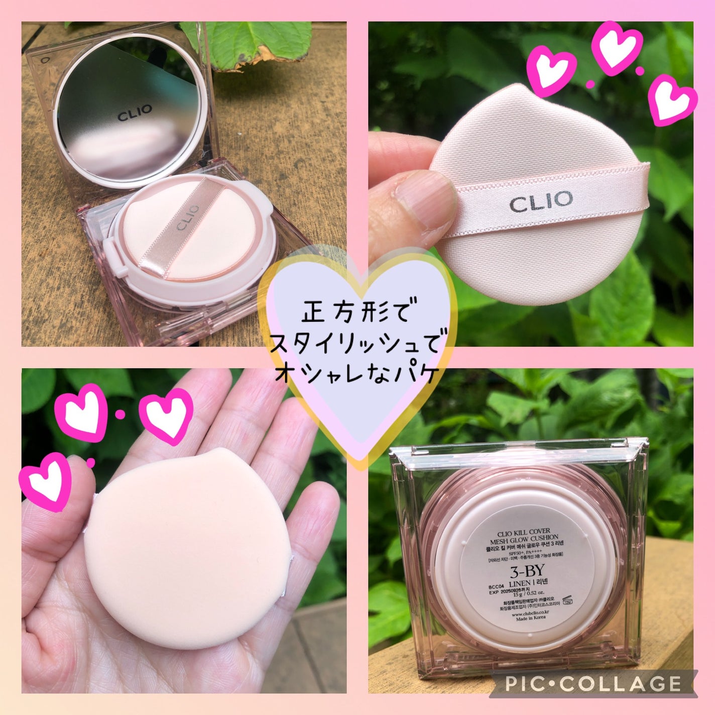 キル カバー メッシュ グロウ クッション/CLIO/クッションファンデーションを使ったクチコミ(3枚目)