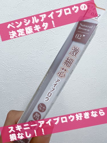 アイブロウカッペリーニスリム/キャンメイク/アイブロウペンシルを使ったクチコミ（1枚目）