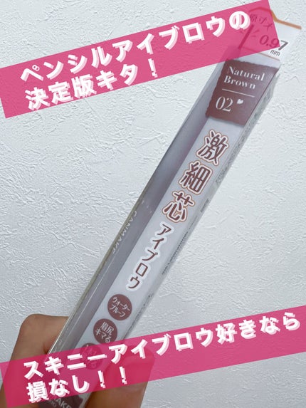アイブロウカッペリーニスリム 02 ナチュラルブラウン/キャンメイク/アイブロウペンシルを使ったクチコミ(1枚目)