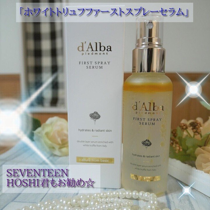 ダルバ ホワイトトリュフファーストスプレーセラム/ダルバ/ミスト状化粧水を使ったクチコミ（2枚目）