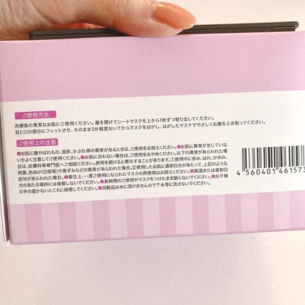 ザ・ダーママスク /クオリティファースト/シートマスク・パックを使ったクチコミ(6枚目)