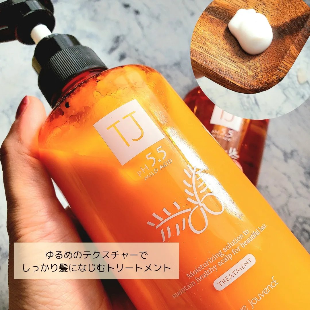 TJ pH5.5 シャンプー＆トリートメント/True jouvencE/市販シャンプーを使ったクチコミ（3枚目）