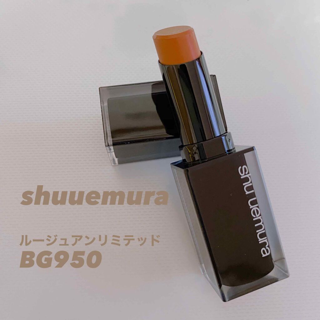 ルージュ アンリミテッド/shu uemura/口紅を使ったクチコミ（1枚目）