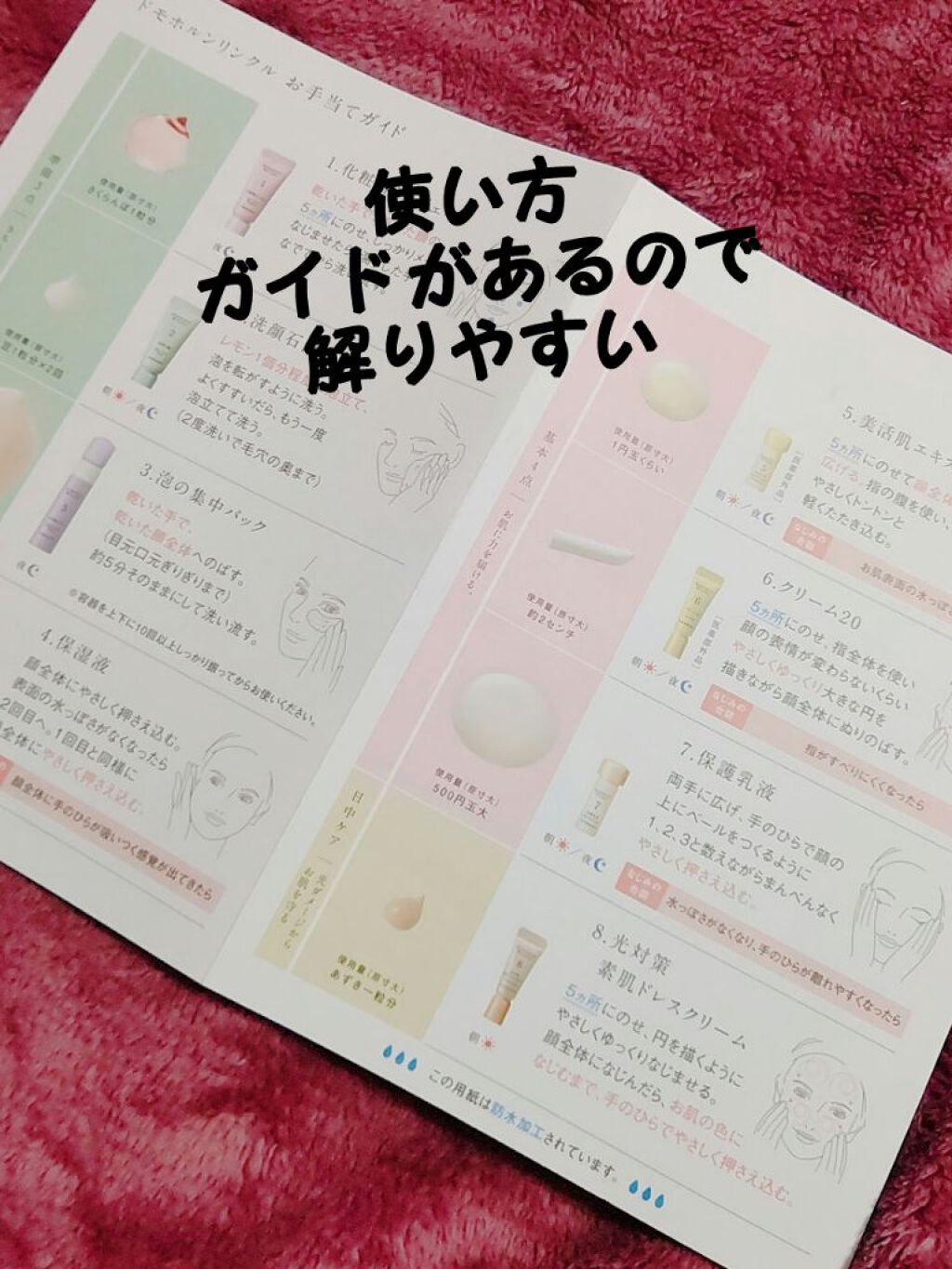 無料お試しセット/ドモホルンリンクル/トライアルキットを使ったクチコミ（2枚目）