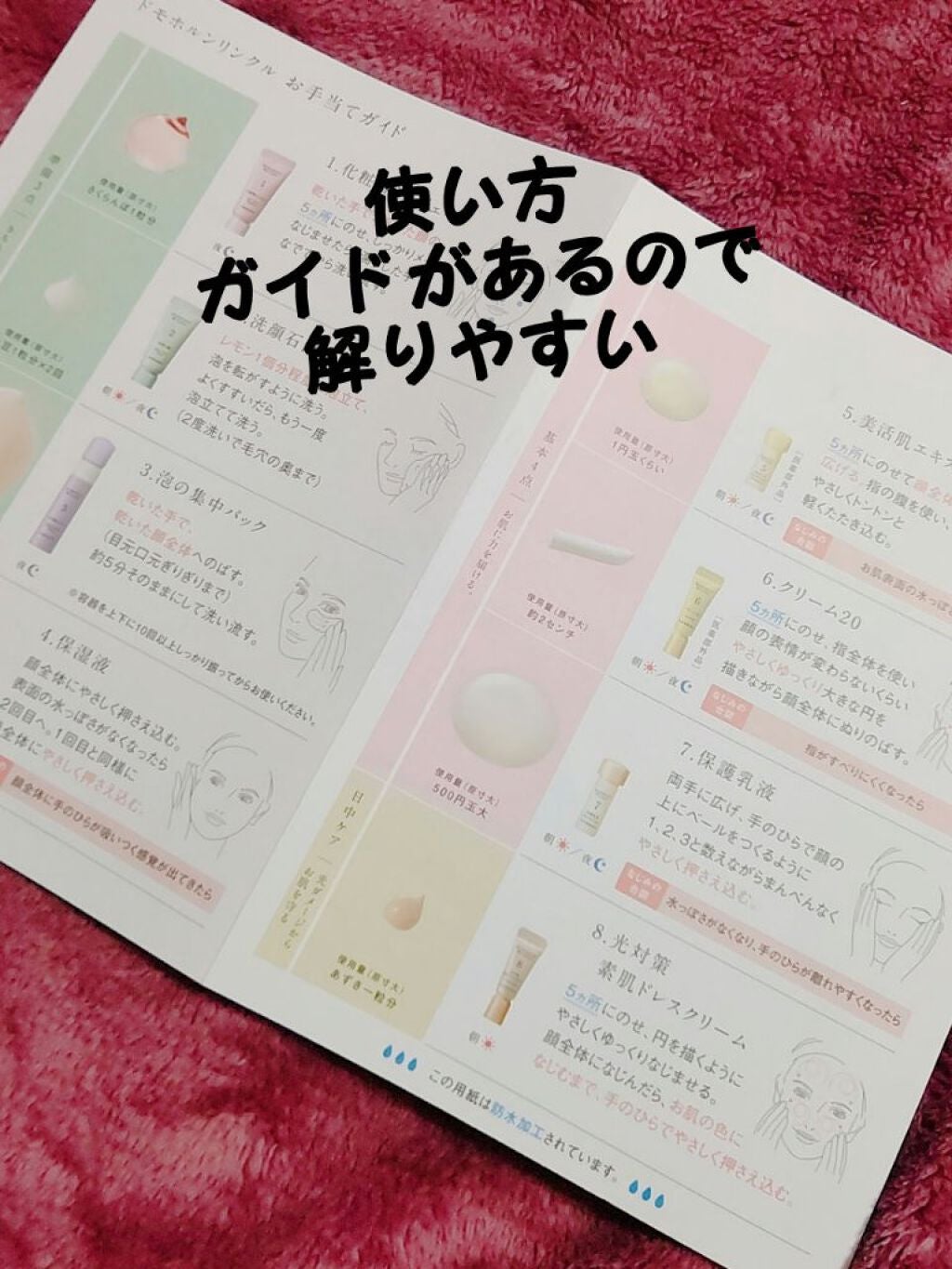 無料お試しセット/ドモホルンリンクル/トライアルキットを使ったクチコミ(2枚目)