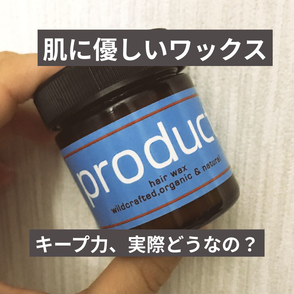 ヘアワックス/ザ・プロダクト/ヘアワックス・クリームを使ったクチコミ（1枚目）