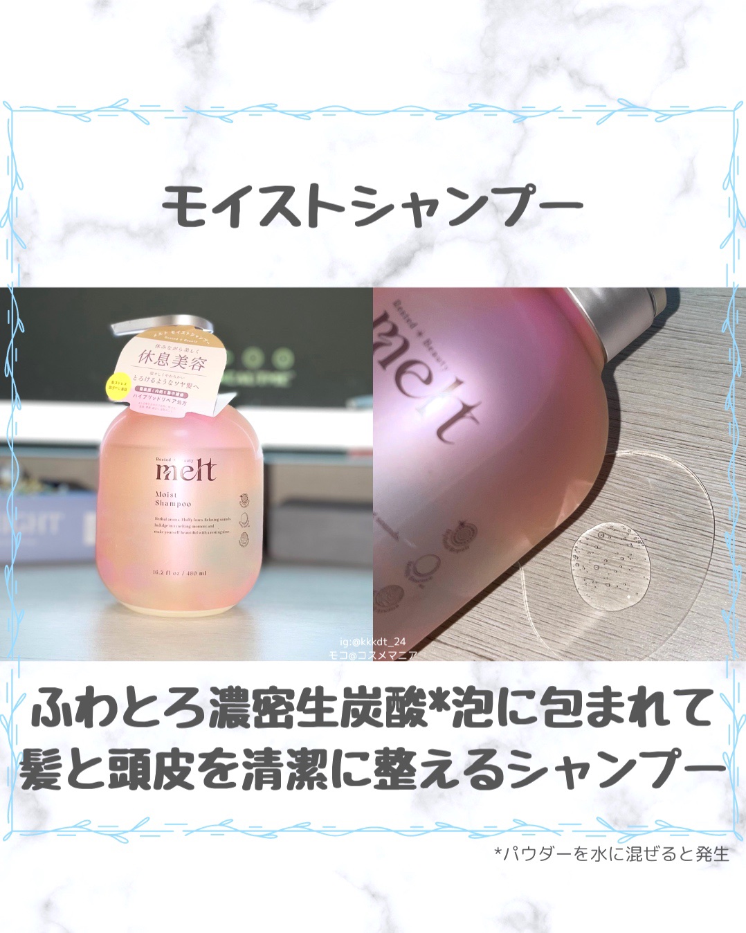 メルト モイストシャンプー／トリートメント/melt/市販シャンプーを使ったクチコミ（3枚目）