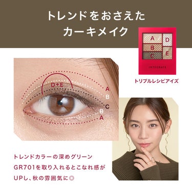 試してみた トリプルレシピアイズ インテグレート Lips 試してみた トリプルレシピアイズ インテグレート Lips