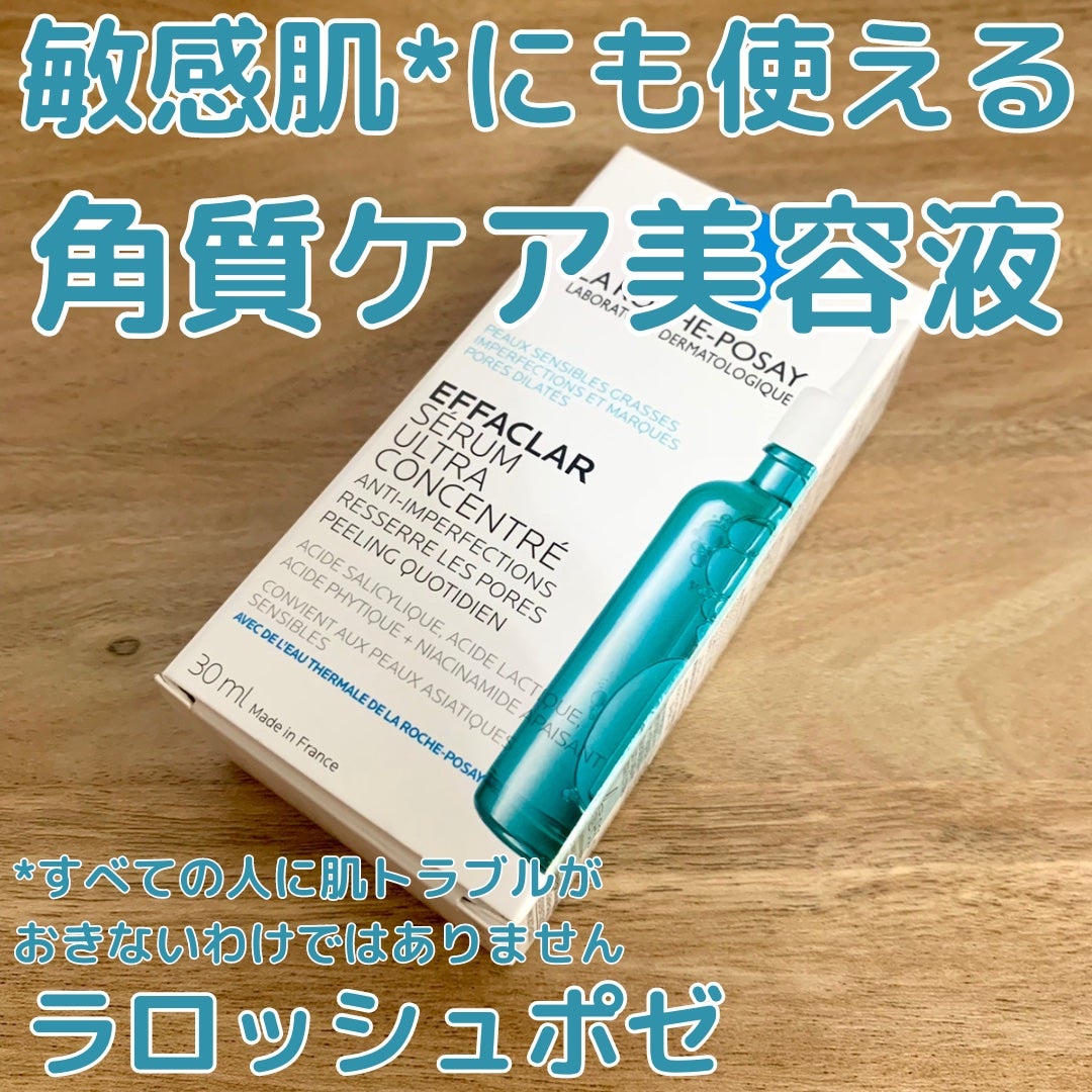 エファクラ ピールケア セラム/ラ ロッシュ ポゼ/美容液を使ったクチコミ(1枚目)