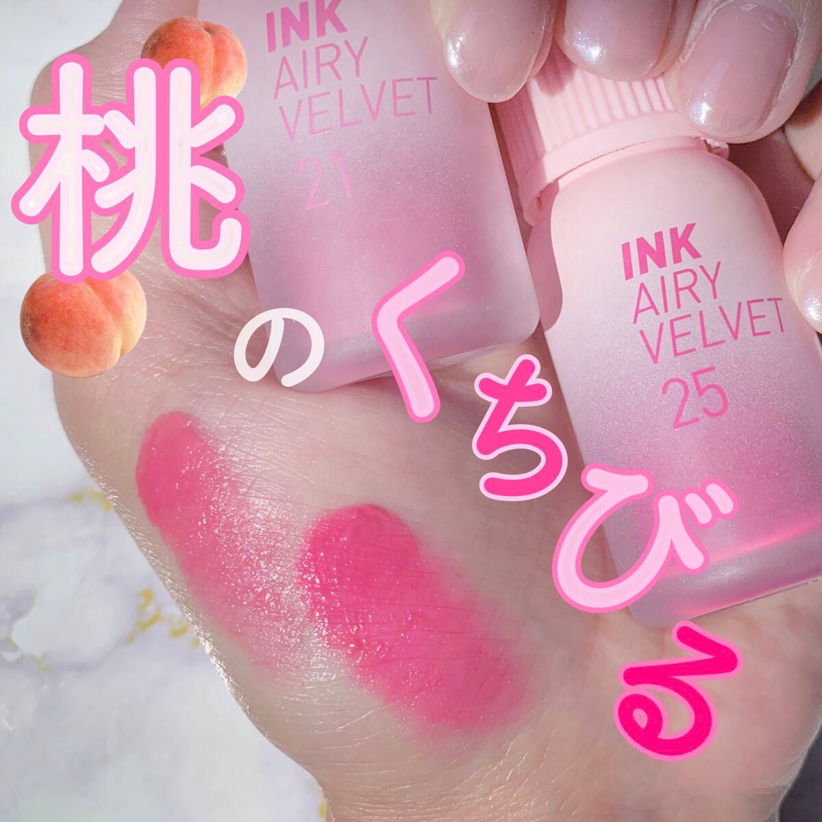 みりおだす🦄青ラメの旅💙 on LIPS 「桃🍑コレクション/ツヤリップ大好きだった私、KPOPにハマりヨ..」(1枚目)