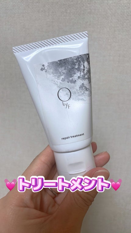 リペアトリートメント/O by F/洗い流すヘアトリートメントを使ったクチコミ(3枚目)