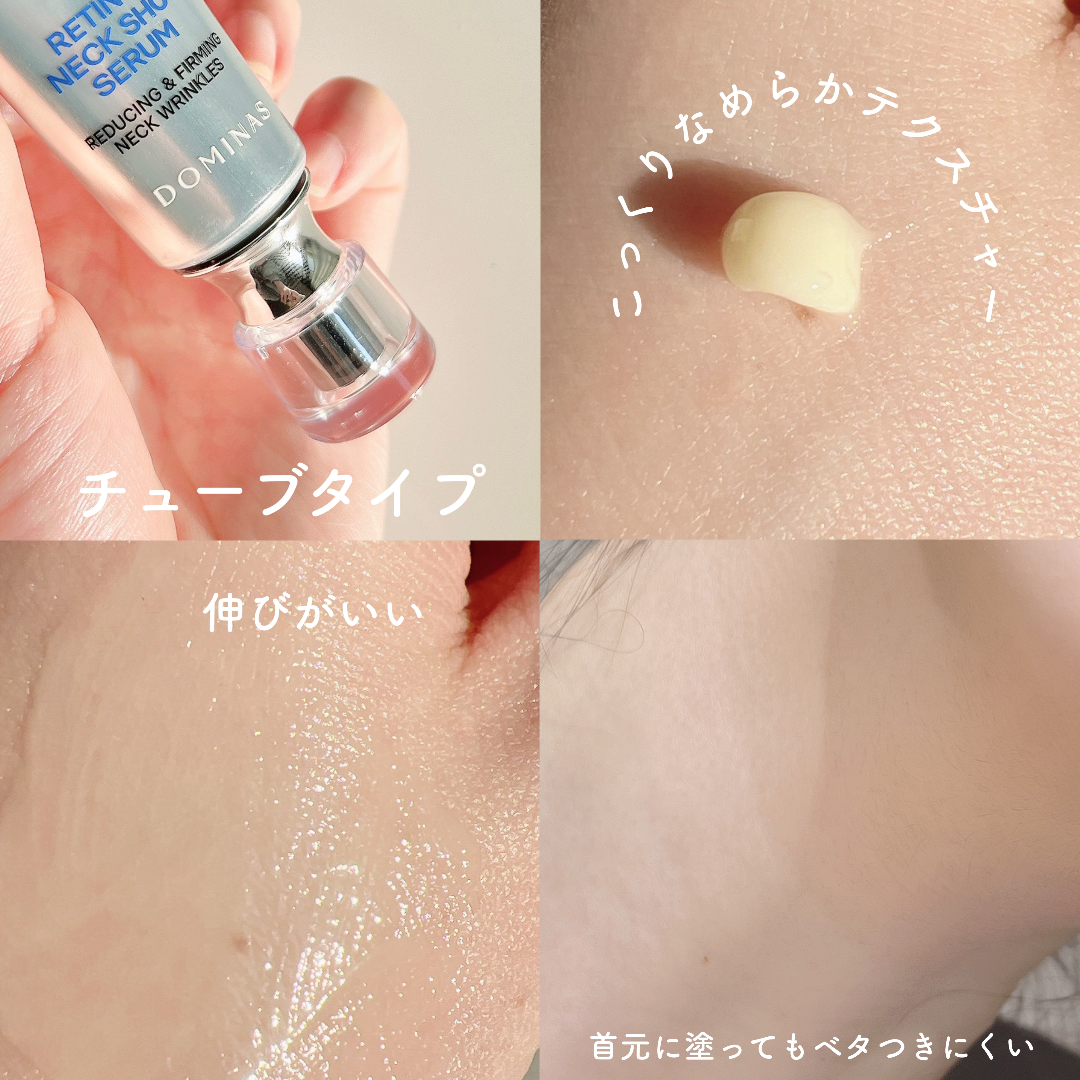 アットクリニック レチノール1600 ネックショット セラム/DOMINAS/ネック・デコルテケアを使ったクチコミ（3枚目）