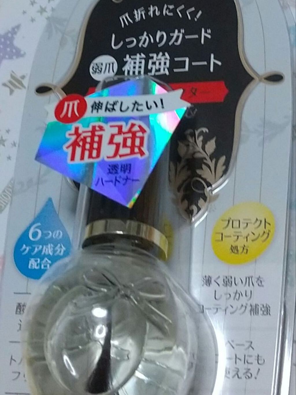 ネイルプロテクター/シュガードール/ネイルベースコートを使ったクチコミ（1枚目）