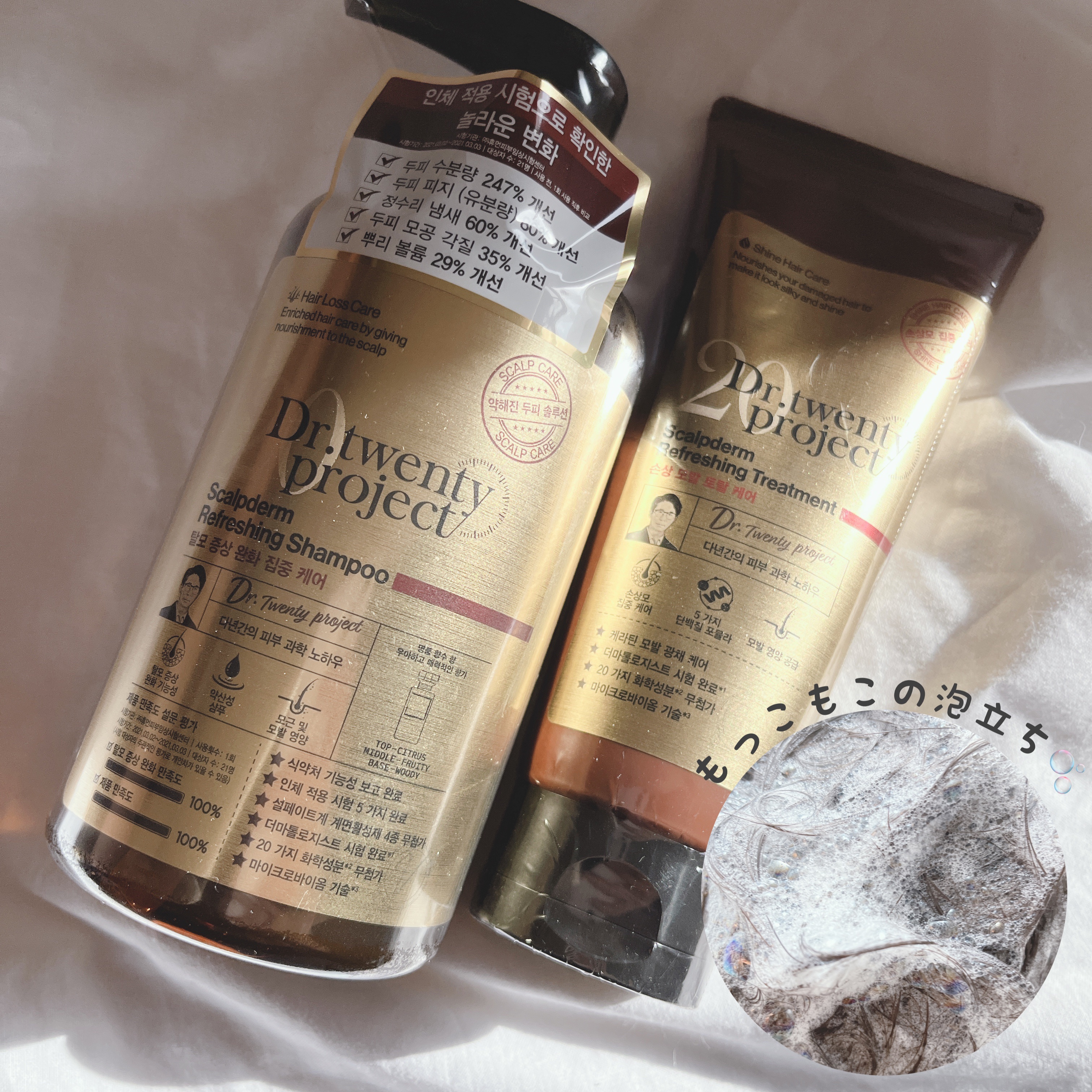 スカルプダム リフレッシュ シャンプー&トリートメント/Dr.Twenty Project/市販シャンプーを使ったクチコミ（3枚目）