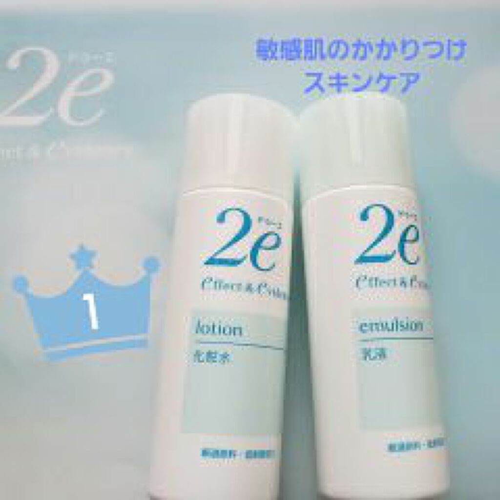 トライアルキット/2e/スキンケアキットを使ったクチコミ（1枚目）