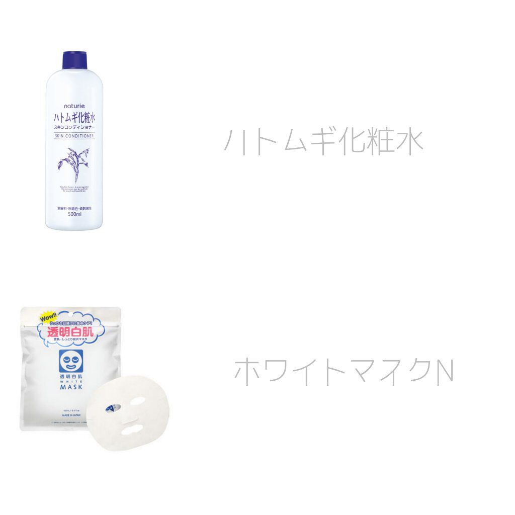 ハトムギ化粧水(ナチュリエ スキンコンディショナー R )/ナチュリエ/化粧水を使ったクチコミ(4枚目)